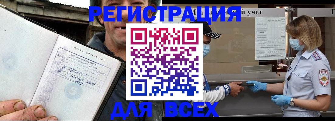 купить прописку в Сортавале