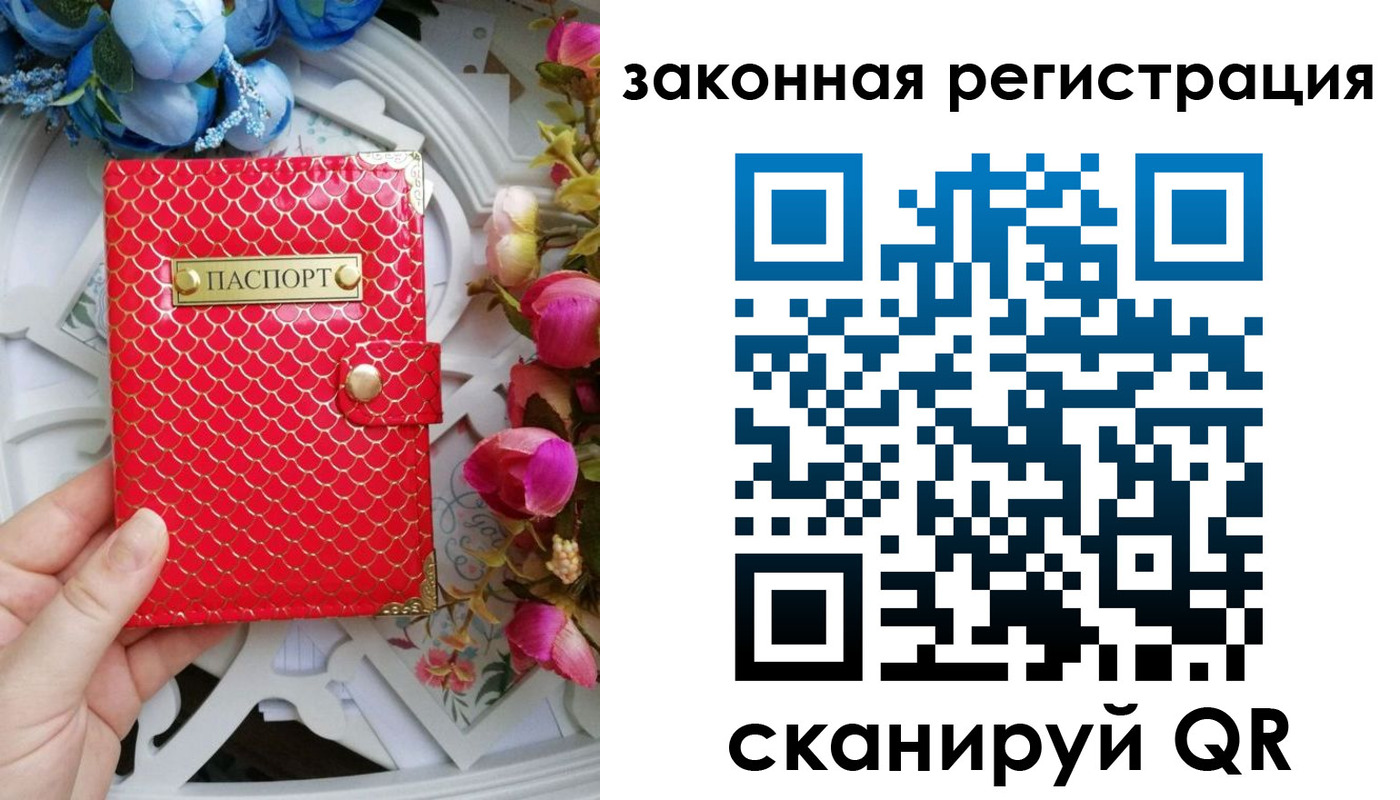 купить прописку в Сортавале