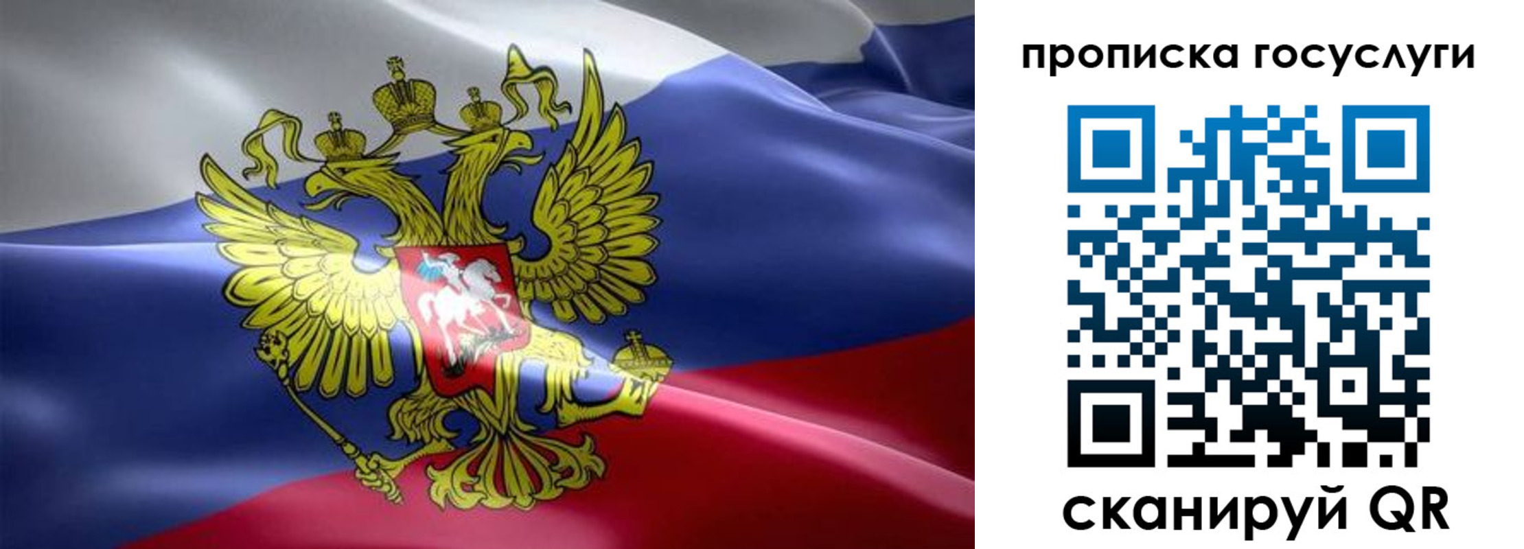 прописка законно в Сортавале