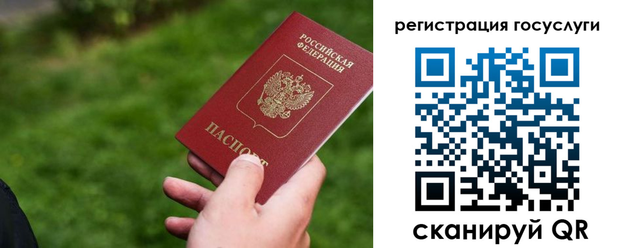 временная регистрация в Сортавале