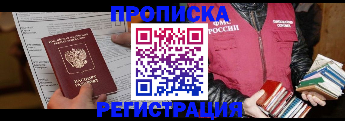 временная регистрация гарантия в Сортавале