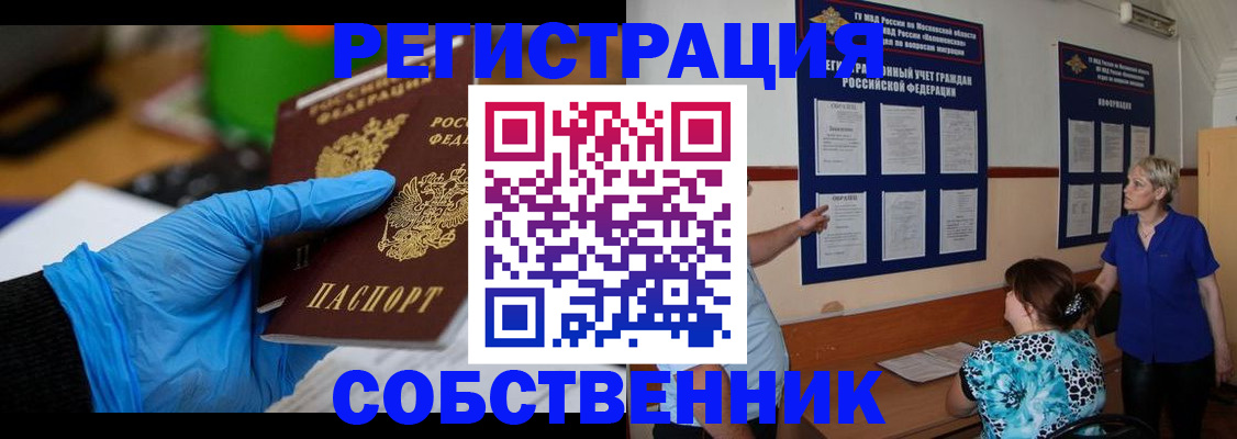 прописка штамп в Сортавале