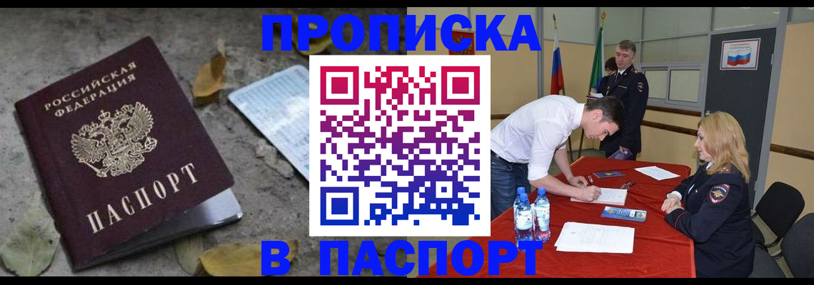 временная регистрация недорого в Сортавале