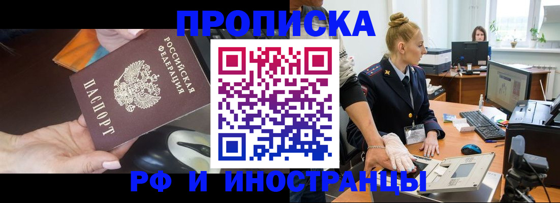 временная регистрация для школы в Сортавале