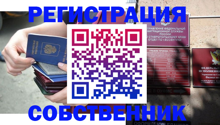 временная регистрация собственник в Сортавале