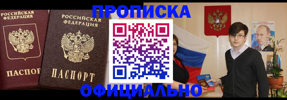 прописка для школы в Сортавале