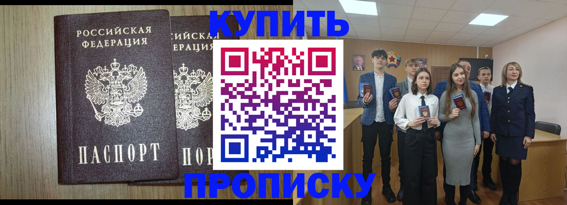 временная регистрация надежно в Сортавале