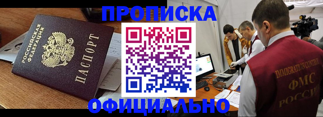 прописка иностранных граждан в Сортавале