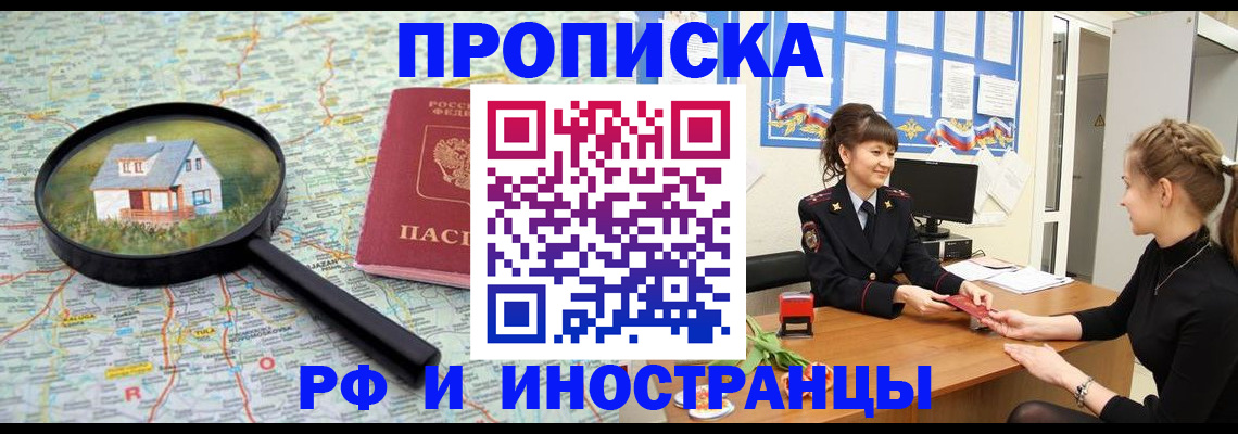 временная регистрация собственник в Сортавале