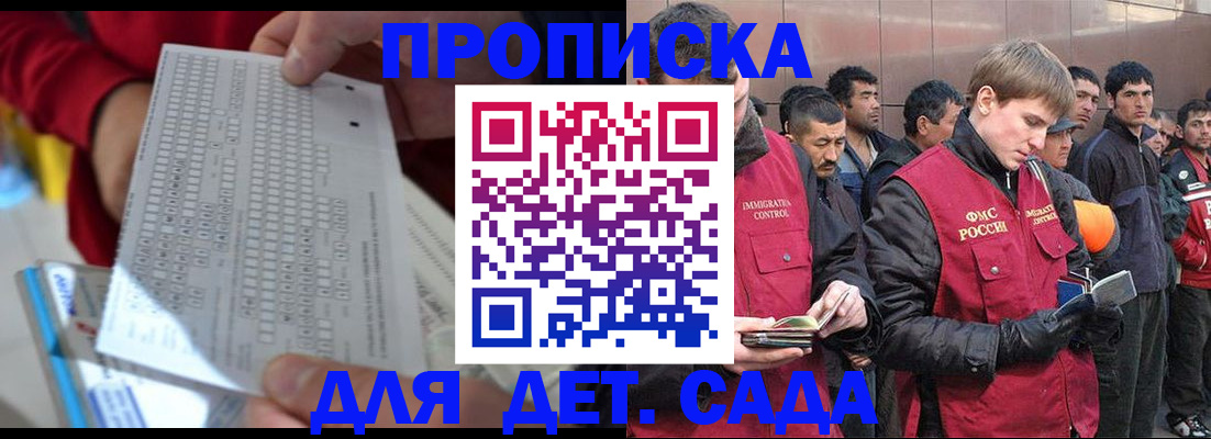 регистрация для дет. сада в Сортавале